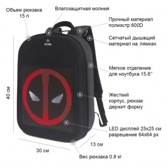 Рюкзак с LED экраном Sobi Pixel SB9702 BlackДумаете над тем что бы купить рюкзак. . фото 4