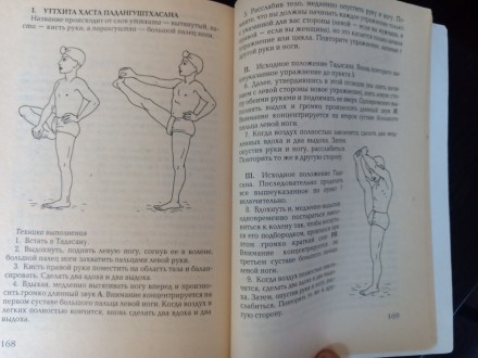 Книга для женского похудения.
Имеет 189 страниц.
Издательство 2000 год.
Состо. . фото 4