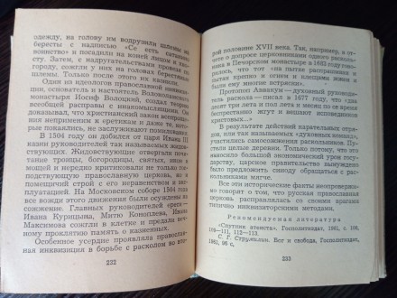 Книга Ответы верующим.
политическая литература 1962 год.
479 страниц.. . фото 9