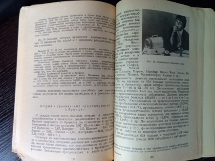 Книга про Мед и Медолечение.
Издательство 1984 года.
Имеет 195 станиц.. . фото 6