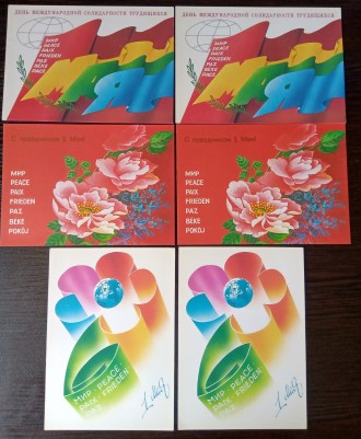 Открытки Советские чистые.
1 Мая и 8 Марта 9 Мая
13 открыток в хорошем состоян. . фото 4