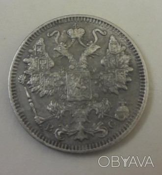 Монета 15 копеек 1917 год Серебро