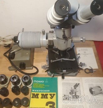 Мікроскоп металографічний ММУ-3 призначається для візуального спостереження непр. . фото 1