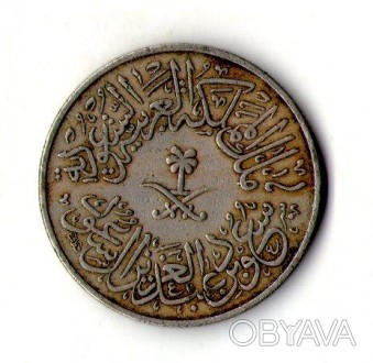 Саудовская Аравия 4 кирша, 1957-1958  №1491