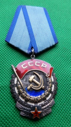 Орден Трудового Красного Знамени серебро оригинал 
Номер может быть другой. . фото 2