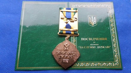 Награда «За заслуги перед государством» (Государственная пограничная служба Укра. . фото 3