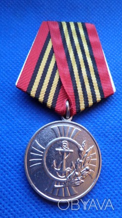 Медаль За заслуги ВМФ №033