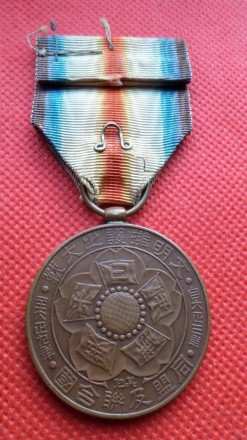 Медаль Победы (яп. 戦捷記章) — японская награда, учреждённая Высочайшим указом № 406. . фото 2