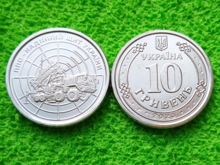 2023 Україна 10 гривень ППО - Надійний Щит України. . фото 2