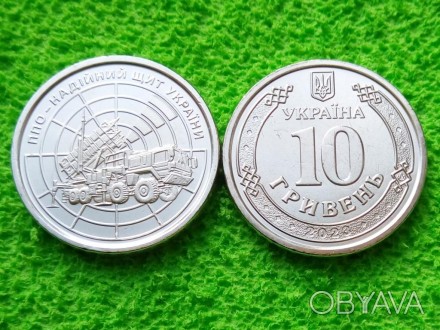 2023 Україна 10 гривень ППО - Надійний Щит України. . фото 1