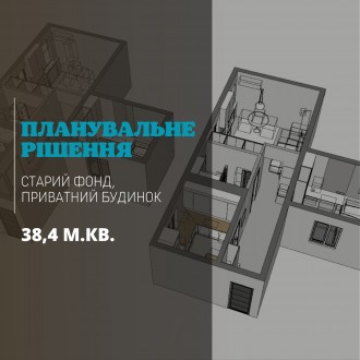 Розробка планувального рішення квартири або будинку. Кропивницький. фото 1 Розробка планувального рішення квартири або будинку. Кропивницький. фото 1
