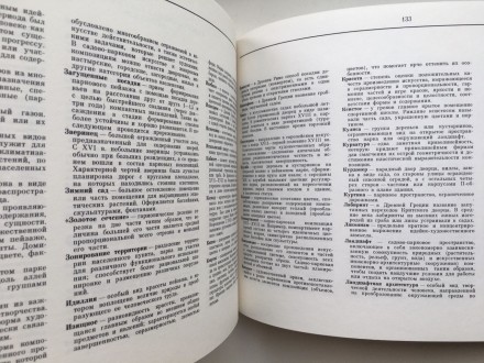 Л., Вища школа, 1977. Твердый переплет, увеличенный формат 265х200 мм., 208 с. С. . фото 10