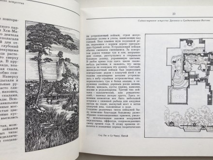 Л., Вища школа, 1977. Твердый переплет, увеличенный формат 265х200 мм., 208 с. С. . фото 8