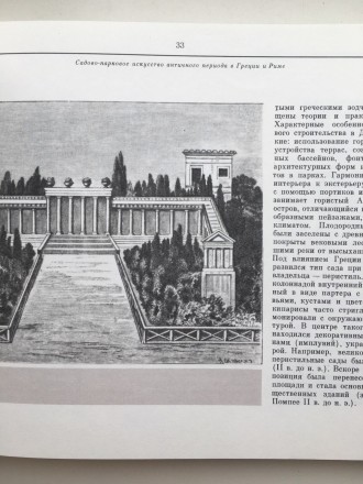 Л., Вища школа, 1977. Твердый переплет, увеличенный формат 265х200 мм., 208 с. С. . фото 13