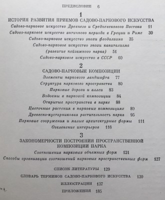 Л., Вища школа, 1977. Твердый переплет, увеличенный формат 265х200 мм., 208 с. С. . фото 6