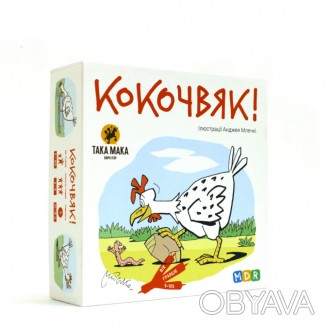 Дитяча настільна гра "Кокочвяк" 960148, представлена в новій розвиваючій колекці. . фото 1