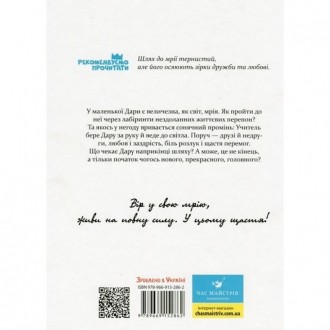 Книга "Espressivo" Тетяни Корнієнко від видавництва "Час майстрів» розповідає іс. . фото 3