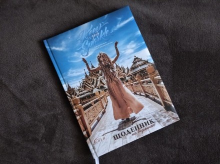 Школьный дневник девочке подростку, шкільний щоденник у старші класи. Пирятин. фото 1 Школьный дневник девочке подростку, шкільний щоденник у старші класи. Пирятин. фото 1