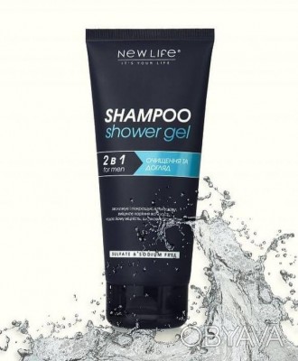 ШАМПУНЬ SHOWER GEL 2 В 1 ДЛЯ ЧОЛОВІКІВ від компанії New Life!