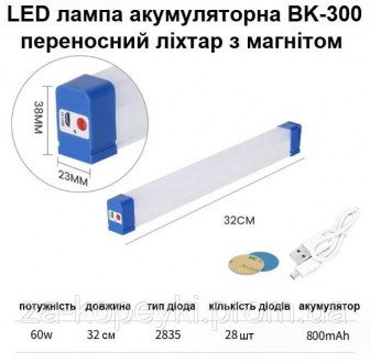 LED лампа аккумуляторная BK-500 может пригодиться как аварийный светильник при в. . фото 3