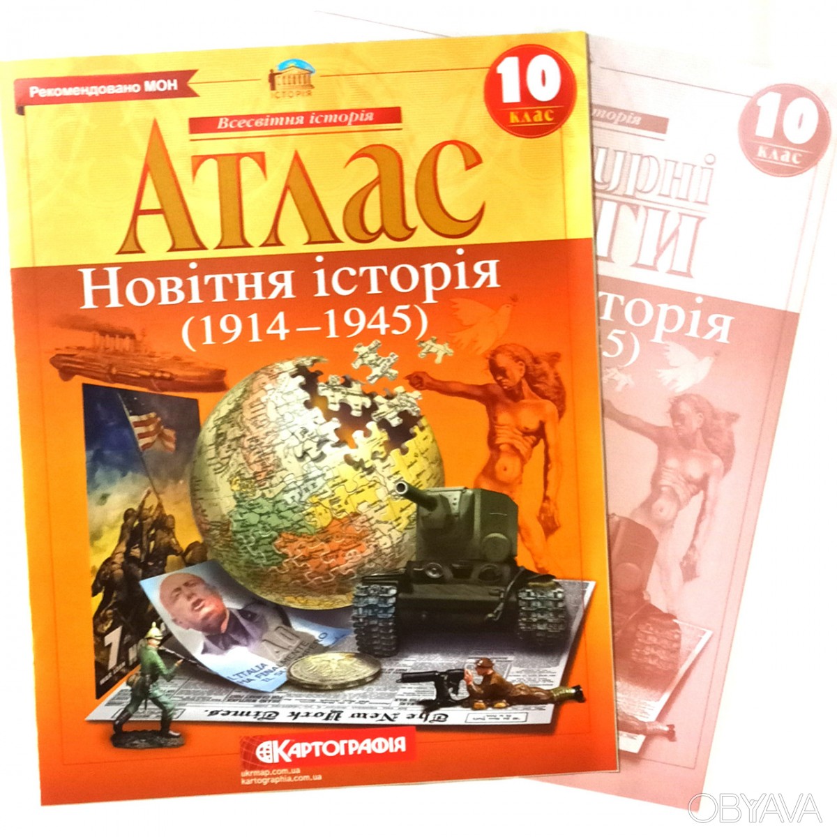 ᐈ Атлас + Контурна карта, Новітня історія, 10 клас, Видавництво ...