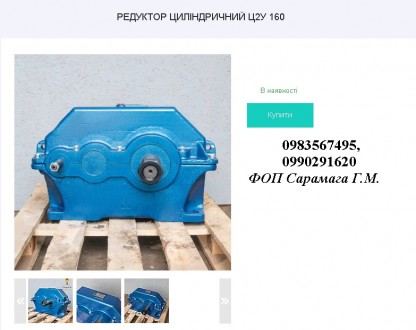 Продам мотор редуктор. Кривий Ріг. фото 1 Продам мотор редуктор. Кривий Ріг. фото 1