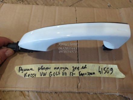 Ручка дверей наручна закаблука KESSY Volkswagen Golf VII (2012) біла +хром 00004. . фото 3