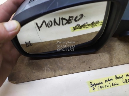 Дзеркало ліве (електричне) Ford Mondeo 4 (07-14) 5pin 000042076. . фото 7