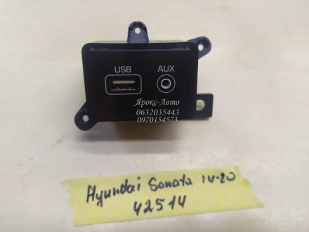 Разъем AUX USB HYUNDAI Sonata LF 14-20; 000042514. . фото 2