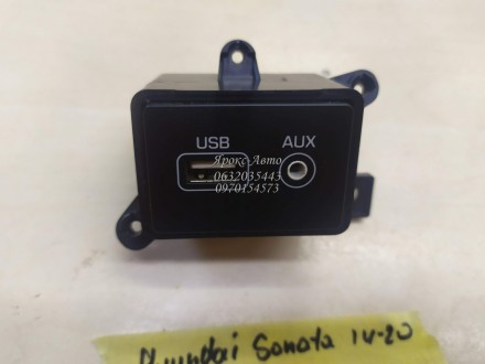Разъем AUX USB HYUNDAI Sonata LF 14-20; 000042514. . фото 3