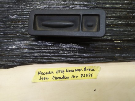 Кнопка открывания багажника внешняя Jeep Cherokee 14- 000042596. . фото 2