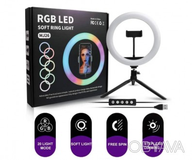 Кольцевая LED лампа для селфи MJ33 RGB
Добавь ярких красок в свои фото и видио! . . фото 1