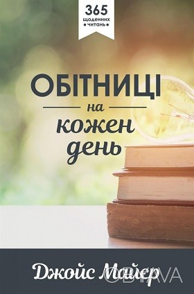 Ви можете розпочати або закінчити свій день практичним і грунтовним навчанням із. . фото 1