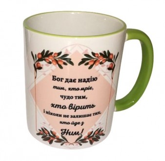 Чашка "Бог дает надежду" на украинском языке
На чашках написаны слова из Писания. . фото 3