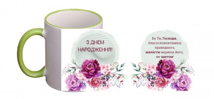 Чашка "С днем рождения" на украинском для сестры, мамы, бабушки
На чашках написа. . фото 3