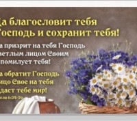 Картина "Да благословит тебя Господь" А4 формат. Харків. фото 1 Картина "Да благословит тебя Господь" А4 формат. Харків. фото 1