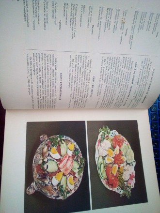  
Книга про смачну та здорову їжу. м. Харчі промиздат 1961г. 424с.іл. Палітурка/. . фото 9