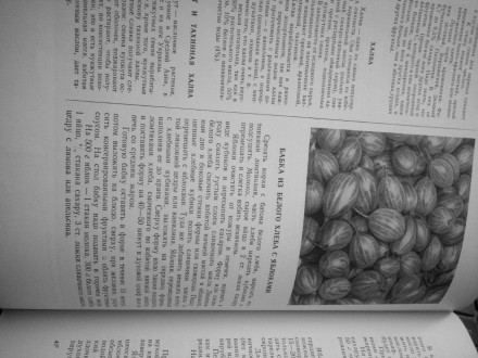  
Книга про смачну та здорову їжу. м. Харчі промиздат 1961г. 424с.іл. Палітурка/. . фото 4