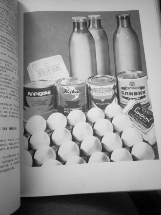  
Книга про смачну та здорову їжу. м. Харчі промиздат 1961г. 424с.іл. Палітурка/. . фото 3