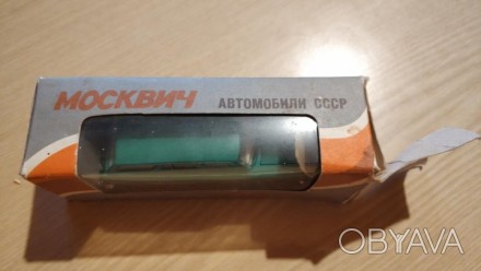 Игрушка Москвич 427. Модель 1:43. СССР