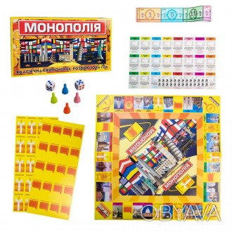 Игра "Монополия". Экономическа игра для юношества. Это увлекательная, живая игра. . фото 1
