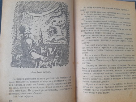 Толстой А. Золотой ключик или приключения Буратино
М-Л Лендетиздат 1938 г. 3-е . . фото 4