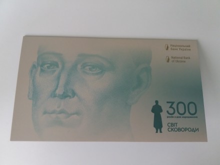 Пам`ятна банкнота номіналом 500 гривень зразка 2015 року до 300-річчя від дня на. . фото 2