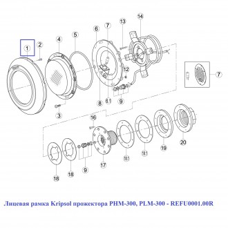 Лицьова рамка Kripsol прожектора PHM-300, PLM-300 - REFU0001.00R.. . фото 4