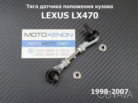 Тяга датчика положения кузова передняя левая Lexus LX470 01/1998-08/2007 4890760. . фото 1
