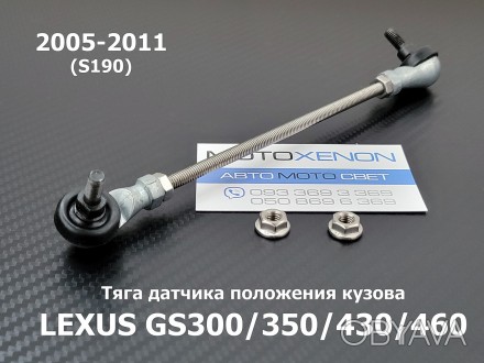 Тяга датчика положения кузова передняя левая Lexus GS (2005-2011) 89406-30140
(а. . фото 1