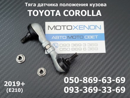 Тяга заднего датчика положения кузова на Toyota Corolla (2019+) 89408-47020 
(ан. . фото 2