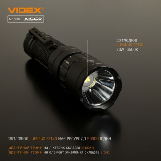  
Портативный светодиодный фонарик VIDEX VLF-A156R 1700Lm 6500K предназначен для. . фото 8