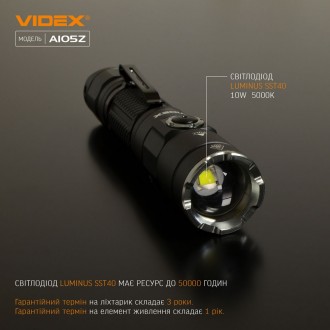  
Портативный светодиодный фонарик VIDEX VLF-A105Z 1200Lm 5000K предназначен для. . фото 3