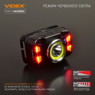  
Налобный светодиодный фонарик H035C VIDEX 410Lm 5000K предназначен для индивид. . фото 9